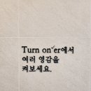 일패근린공원[일패-1] | [남양주 카페] 다산 이색카페 조명과 커피의 복합 공간이 돋보이는 카페 턴오너 방문 후기