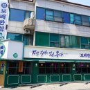 보배반점 이미지