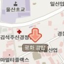 평화쌈밥 이미지