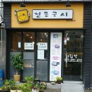 정동국시 이미지