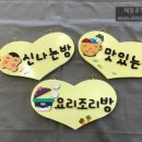 동해지방해양경찰청어린이집 이미지