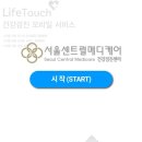 서울센트럴메디케어의원 네이버블로그