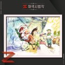 애니제트만화학원