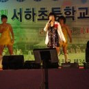 서하초등학교 이미지
