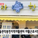 서울관악지역자활센터