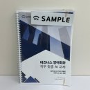 송도 성인 영어학원 추천, 외국계 이직 면접 성공 후기