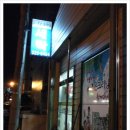 e-조은크리닝 이미지