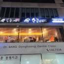 순곱이네동래