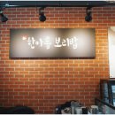 한아름한식 이미지