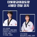 더빛광교태권도장 이미지