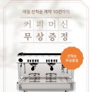 더커피게이트