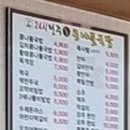 24시전주명가콩나물국밥속초조양점 이미지