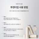 투앤티영