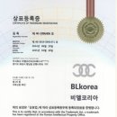 신일특허사무소