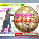 행복만땅공인중개사사무소 이미지