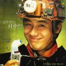 지구를 지켜라 이미지