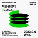 친환경 식물 미술관 이미지