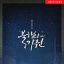 기원간병 이미지