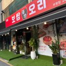 꼴깍 | 부산 새로 오픈한 신상 남포동 보쌈맛집 꼴깍 보쌈&amp;오리 후기