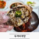 여수게장 | 여수 두꺼비게장 후기 간장게장과 양념게장의 진심