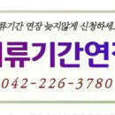 아리랑 행정사사무소 이미지
