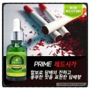 프라임시가