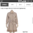 백화점에서 산 SATIN 샤틴 여성 트렌치 원피스 (지금계절에 딱!!) 이미지