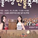 풍물구제