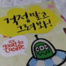 걱정말고 그려봐 이미지