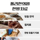 공항한의원 이미지
