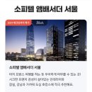 현대 서비스드 레지던스 | 소피텔 앰배서더 서울 잠실 호텔 호캉스 특가 예약