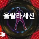 울랄라노래방 이미지