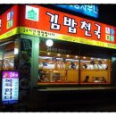 만만한 김밥