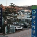 한국오츠카전자㈜ 이미지