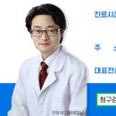 야탑경희한의원 이미지