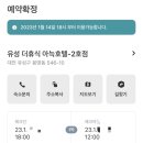 더휴식아늑 유성2호점 이미지