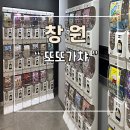 창원 가차샵 또또가챠 내돈내산 후기