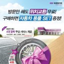 저렴한 타이어 가격에 놀라지 마세요!!! 이미지