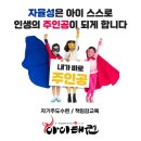 아이태권 옥계태권도장 이미지