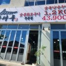 맘스터치 아산둔포점 이미지