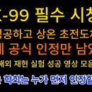 LK99 필수 시청. 해외 재현 실험 성공 사례 모음(완전 부양 포함) 이미지