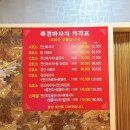 북경아로마발마사지 이미지