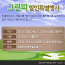 금실대덕밸리cc 7~8월 그린피할인, 퍼블릭(9) [대전,유성] 이미지