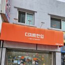 경기도 수원시 팔달구 고등로59번길 이미지