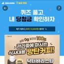커피닥터