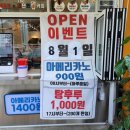 더 대단한커피&대단한탕후루 순천신대점 | 순천 탕후루 순천 신대 대단한탕후루 & 더대단한커피 오픈