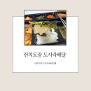 런치토랑 | 따뜻한 음식이 배달되는 인천도시락 런치토랑 추천