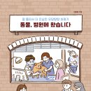 상상동물병원 네이버블로그
