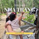 아남농장 | 나트랑 아이랑 여행 숙소 더아남 리조트 에코팜