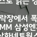 (주)삼화엔지니어링